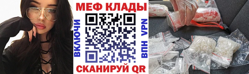 Наркотические вещества Заозёрск АМФЕТАМИН Мефедрон Канабис Cocaine Alpha PVP