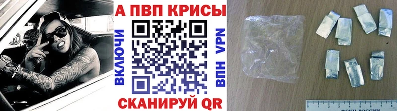 А ПВП кристаллы  купить закладку  darknet какой сайт  Заозёрск 