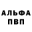 Метамфетамин Methamphetamine P2Feener 305