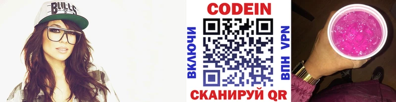 Codein Purple Drank Заозёрск