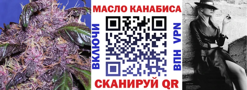 ТГК THC oil  маркетплейс клад  mega рабочий сайт  Заозёрск  магазин продажи  